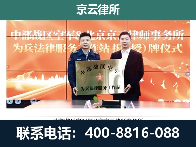 西丰-企业拆迁维权律师