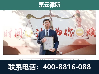 西丰-企业拆迁维权律师