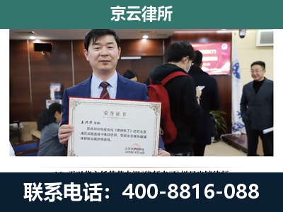 西丰-企业拆迁维权律师