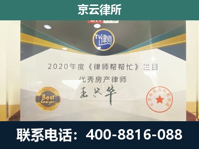 西丰-工商业企业拆迁律师