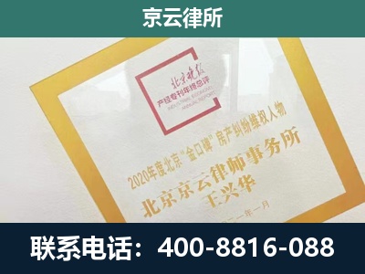 西丰-企业经营性用房拆迁律师