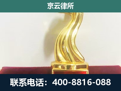 西丰-企业拆迁维权律师