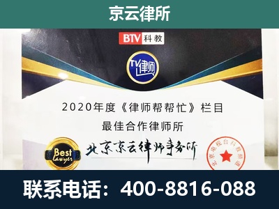 西丰-民营企业拆迁律师